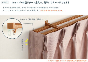 お買い物マラソン★全品ポイント5倍&クーポン!カーテンレール トーソー 《ウィンピア》 2.00m ダブル サイズカット対応商品 カラー13色 正面付け 天井付け / カーテン レール 窓 おしゃれ モダン TOSO