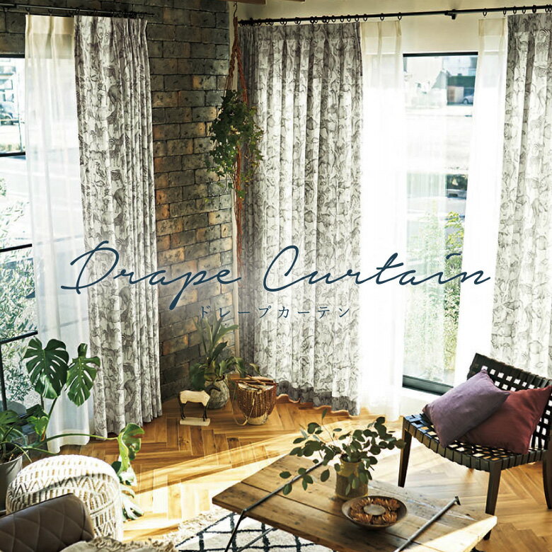 オーダーカーテン シンコール【ジャンボ AZ-2135】防炎 洗える 非遮光(採光) カラー 1色 / カーテン オーダー オーダーメイド ドレープ タッセル付き フック付き アニマル カジュアル ゾウ キリン サイ カフェカーテン 出窓 おしゃれ アビタ