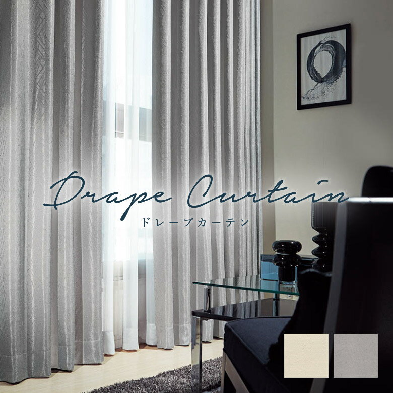 ＼ P5倍＆1000円クーポン ／オーダーカーテン シンコール【ケーツー ML-1149-1150】防炎 洗える 非遮光(採光) カラー 2色 / カーテン オーダー オーダーメイド ドレープ タッセル付き フック付き エレガント カフェカーテン 出窓 おしゃれ メロディア