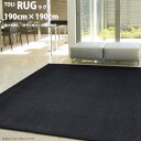 【P5倍&最大1000円OFFクーポン】ラグ 東リ【TOR4704-Q】サイズ 190×190cm ラグマット 遊び毛無し 防ダニ加工 ホットカーペットOK 床暖房対応 リビング マット カーペット センターラグ 敷物 絨毯 じゅうたん