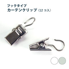 https://thumbnail.image.rakuten.co.jp/@0_mall/curtainsakuranbo/cabinet/03246505/cart-clip-hook.jpg