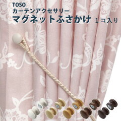 https://thumbnail.image.rakuten.co.jp/@0_mall/curtainsakuranbo/cabinet/03827884/cart-magnet-fusa.jpg