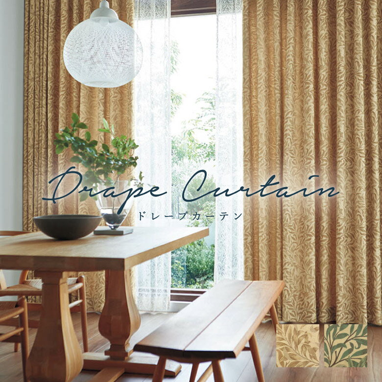 ★新規掲載★オーダーカーテンウィリ...