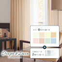 7/14 10時まで!P3倍&100円クーポン!オーダーカーテン ドレープ(東リ)&レースセット【エコバニラン TKY80260-80267-SA-L02_4】...