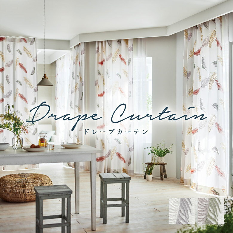 オーダーカーテン スミノエ【U-5007-5008】洗える 非遮光(採光) カラー 2色 / カーテン オーダー オー..