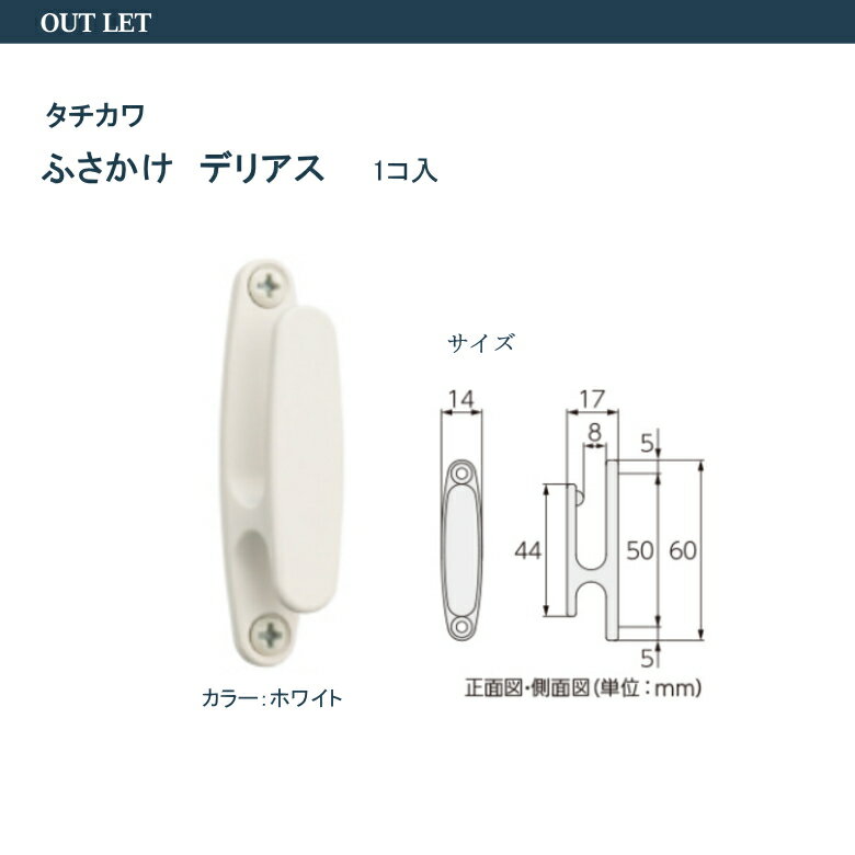 ■補足事項■ 種類：sort-CRC メーカー：mk-タチカワブラインド 特徴： 耐荷重： 施設用： その他： アウトレット商品