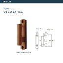 20日9時まで全品P3倍★アウトレット商品 ふさかけ(カーテン留め)トーソー 【フォレスタA<1個入り>】/カーテンアクセサリー カーテン留め TOSO