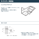 【4/27 10時まで！クーポン利用で最大1000円OFF！】カーテンレール TOSO 【シングルブラケット】 ネクスティ用部品 カラー13色 正面付け / カーテン レール おしゃれ モダン トーソー 2