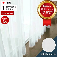 https://thumbnail.image.rakuten.co.jp/@0_mall/curtainsakuranbo/cabinet/event/point05/d-4489-pt.jpg