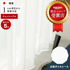 https://thumbnail.image.rakuten.co.jp/@0_mall/curtainsakuranbo/cabinet/event/point05/d-4506-pt.jpg