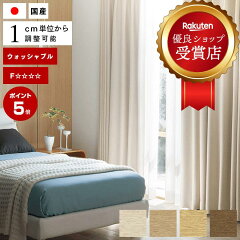 https://thumbnail.image.rakuten.co.jp/@0_mall/curtainsakuranbo/cabinet/event/point05/imgrc0095169275.jpg