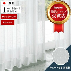 https://thumbnail.image.rakuten.co.jp/@0_mall/curtainsakuranbo/cabinet/event/rpp/az-2594_01-rpp.jpg