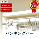 ハンギングバー TOSO【H-1 天井付 Cタイプセット】幅 140cm×高さ45cm 規格サイズ 耐荷重 10kg ホワイト ブラック カラー2色 天井付 H-1シリーズ / ハンガーパイプ ランドリーバー ディスプレイバー 収納 アルミ DIY 取り付け 物干し 施設 おしゃれ トーソー