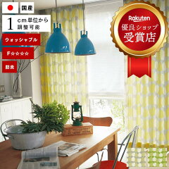 https://thumbnail.image.rakuten.co.jp/@0_mall/curtainsakuranbo/cabinet/event/rpp/me8045-8046_01-rpp.jpg