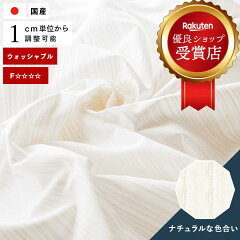 https://thumbnail.image.rakuten.co.jp/@0_mall/curtainsakuranbo/cabinet/event/rpp/ml-3657_01-rpp.jpg