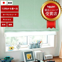 https://thumbnail.image.rakuten.co.jp/@0_mall/curtainsakuranbo/cabinet/event/rpp/shade-ta-6461-rpp.jpg