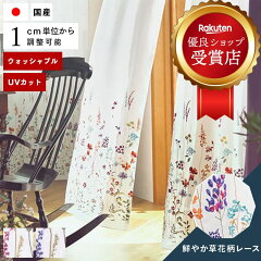 https://thumbnail.image.rakuten.co.jp/@0_mall/curtainsakuranbo/cabinet/event/rpp/u-9022-9023-rpp.jpg