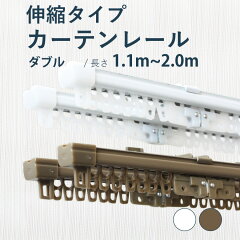 https://thumbnail.image.rakuten.co.jp/@0_mall/curtainsakuranbo/cabinet/fullness/rail/ecomk-w2m-cart.jpg