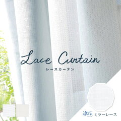 https://thumbnail.image.rakuten.co.jp/@0_mall/curtainsakuranbo/cabinet/lace-curtain/az-2570-cart.jpg