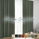 \ P5倍&1000円クーポン /オーダーカーテン ノイエ【アトラス NED103】洗える 遮光1級 カラー 8色 / カーテン オーダー オーダーメイド ドレ...