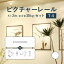 5/16 2時まで!クーポン最大1000円OFF!ピクチャーレール TOSO 《T-5》 セット 2m 耐荷重 30kg ホワイト 規格サイズ 天井付・正面付 後付け Tシリーズ / ピクチャー レール 取り付け 壁掛け 絵画 写真 ギャラリー 施設 展示会 写真展 おしゃれ トーソー 8,130円