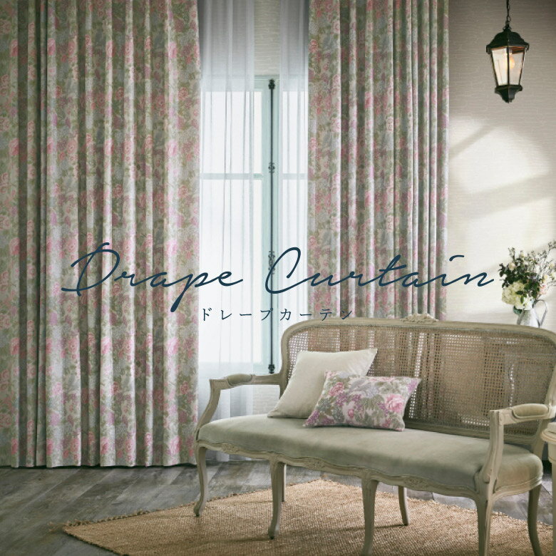 オーダーカーテン サンゲツ【AC2180】防炎 洗える 非遮光(採光) カラー 1色 / カーテン オーダー オーダーメイド ドレープ タッセル付き フック付き フラワー ボタニカル 花柄 カフェカーテン 出窓 おしゃれ エーシー