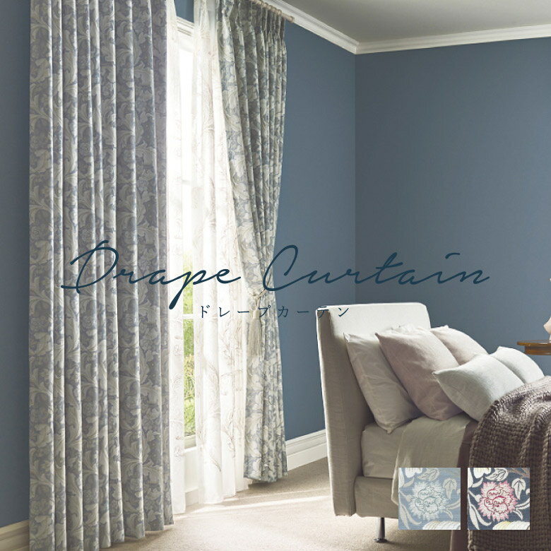 オーダーカーテン サンゲツ MORRIS CHRONICLES【レスター MCF141-142】防炎 洗える 非遮光(採光) カラー 2色 / カーテン オーダー オーダーメイド ドレープ タッセル付き フック付き フラワー ボタニカル 花柄 ナチュラル カフェカーテン 出窓 おしゃれ モリスクロニクルズ