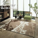 【P5倍&最大1000円OFFクーポン】グローブラグ GROVE RUG ラグ ラグマット マット カーペット センターラグ 北欧 床暖房対応 約140×200cm NEXTHOME スミノエ ラグ