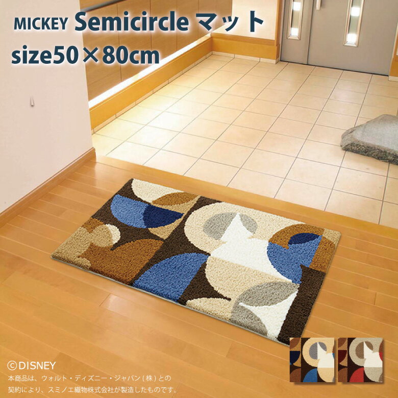 6/1ꡪP10ܡ250OFFݥVintage SERIES MICKEY Semicircle MAT ߡޥå DMM-4041 饰ޥå ǥˡ Disney size5080cm ߤù ɥ˲ù ʪ 