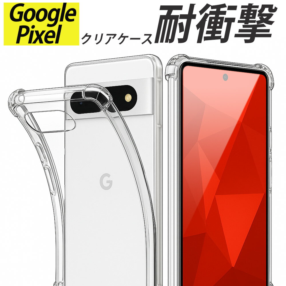 Curu-StoreŷԾŹ㤨Google Pixel  Ѿ׷ TPU Pixel9a Pixel8a Pixel8 Pixel 8a 8  ޥۥ  С  Ѿ׷ ԥ ꥢ Ʃ ԥפβǤʤ478ߤˤʤޤ