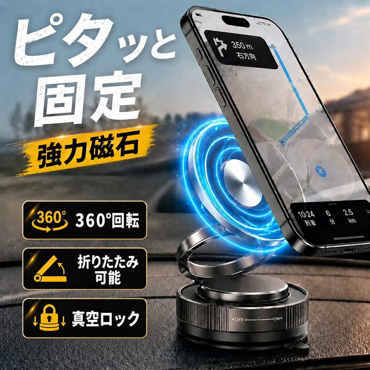 スマホホルダー 車 車載ホルダー MagSafe マグセーフ マグネット 真空吸着 スマホスタンド 車用 吸盤 車載 360度回転 角度調節 折りたたみ 強力吸着 ダッシュボード 片手操作 2WAY iPhone Android 携帯ホルダー 固定 車内 カーアクセサリー スマートフォンホルダー ナビ 黒