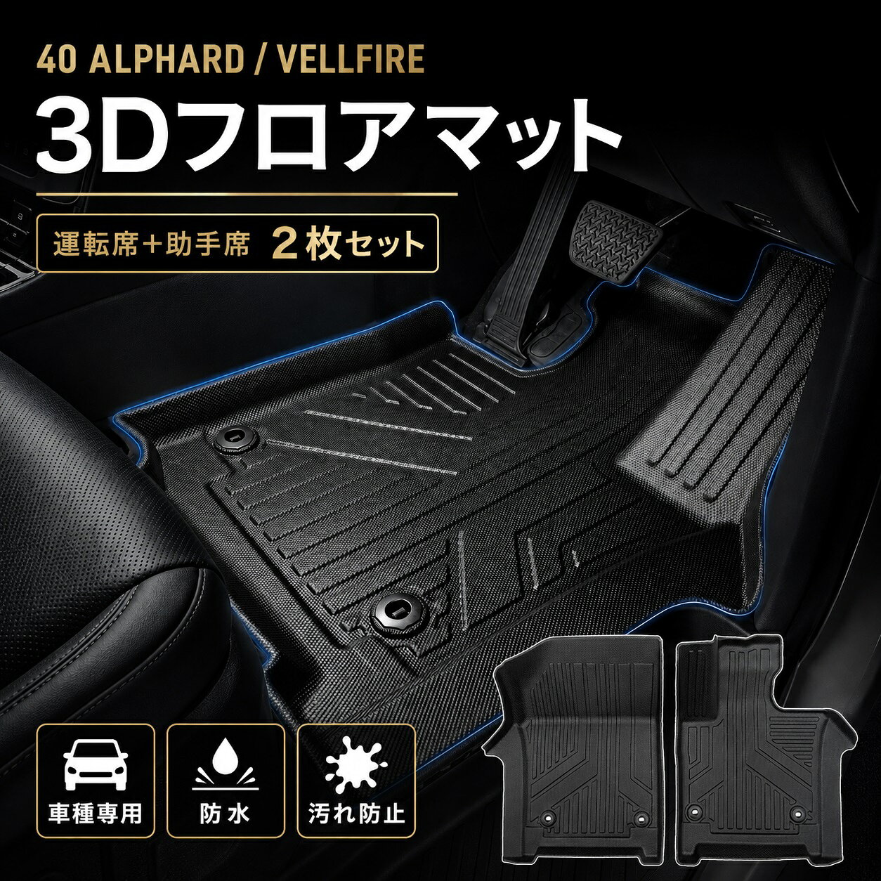 楽天市場】アルファードフロアマットの通販