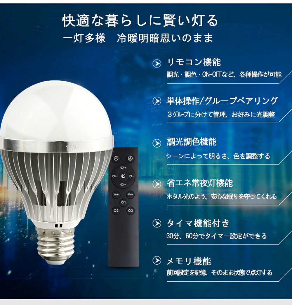 新製品 調光調色LED電球 E26口金 15W リモコン付き 100W相当 電球色 昼光色 タイマー付き 常夜灯 明るさメモリ機能 2年保証 リモコン+電球5個セット HRL-9193-5P ハーベストジャパン