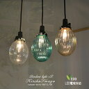 売り尽くし 20%OFF ペンダントライト ガラス 1灯 LED対応 シーリングライト アンティーク シンプル レトロ クラシック おしゃれ 可愛い ダイニング用 天井照明 インテリア リビング用 玄関 階段 廊下 寝室 照明 たまごモール 【送料無料】 HARVEST JAPAN