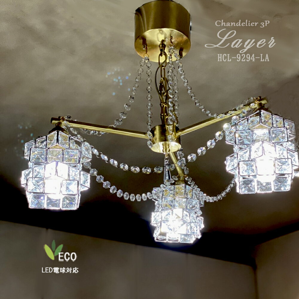 楽天市場】シャンデリア LED(ペンダントライト・吊下げ灯|天井 楽天市場】シャンデリア LED(ペンダントライト・吊下げ灯|天井