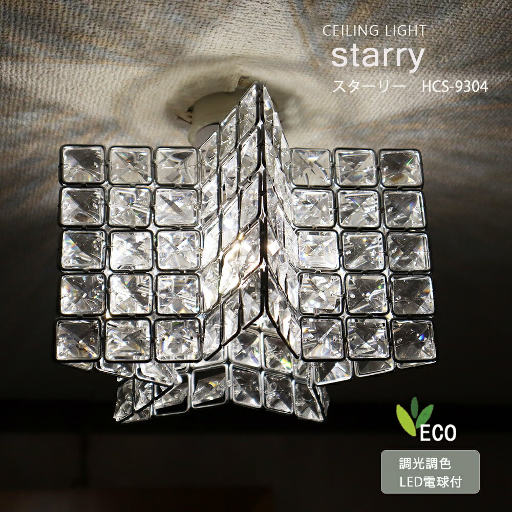 楽天スーパーセール30%OFF シーリングライト おっしゃれ ガラス 星型 star スポットライト 玄関 ダイニング 天井照明 北欧 カフェ風 照明器具 間接...