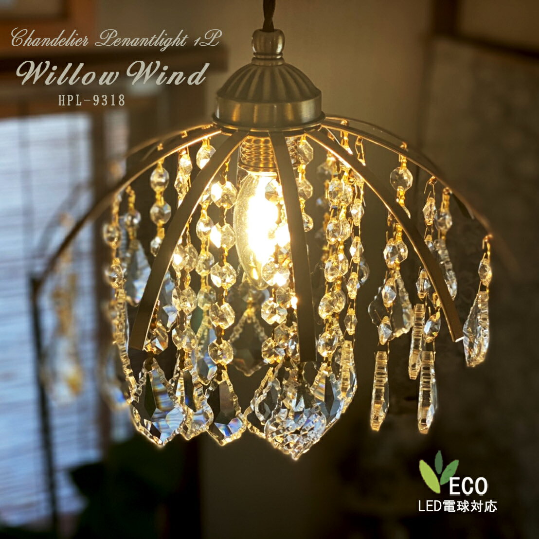 楽天スーパーセール50%OFF ペンダントライトおっしゃれ クリスタルガラス スポットライト 玄関ダイニング 天井照明 北欧 お姫シンプル ゴージャス LED電...