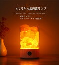 岩塩テーブルランプ ロマチック雰囲気のLED ライト天然岩塩：ヒマラヤ岩塩鉱山から掘り出された天然岩塩は、現地の職人さんの手によってひとつずつ加工され、岩塩ランプとして生まれ変わります。空気浄化：マイナスイオン発生で周囲の空気の品質を改善することができ、塵、煙、バクテリアなどを浄化します。インテリア：照明だけでなく、インテリアとして部屋を飾って、夜にオレンジ色の明かりを発し、美しくてロマンチックな雰囲気を作ります。調光可能：マルチカラーモードがあります。点灯する時に自分の好きな色を選択ことができます。カラフルに色が変化するマルチカラーが楽しめます。アイテム： 色は白と黒の2色、形状は丸と四角いの2種からお選びいただけますサイズ：直径94mmm×高さ14mm 重さ:約0.78kg、 USBケーブル付きて、パソコン・タブレット・モバイルバッテリーなどのUSBポートからも電源を取れます！ （※本製品は充電式ではありません、あらかじめご了承ください。）ラッピングは有料の紙袋を用意しております。ご希望の方は下記からご注文ください。 関連商品はこちらアロマランプ アロマストーン アロマス...5,280円～5,280円ソーラーガーデンライト LEDライト屋外 ...3,795円新製品 テーブルライト ガラス ステンド...15,070円～15,070円テーブルランプ テーブルライト 北欧 お...5,980円～5,980円テーブルランプ テーブルライト 北欧 お...4,900円～5,650円