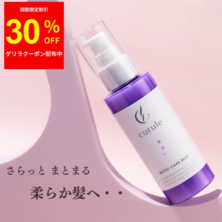 楽天市場】KURURI HAIR(クルリヘア) ナイトケアクリーム 65g 【くせ毛