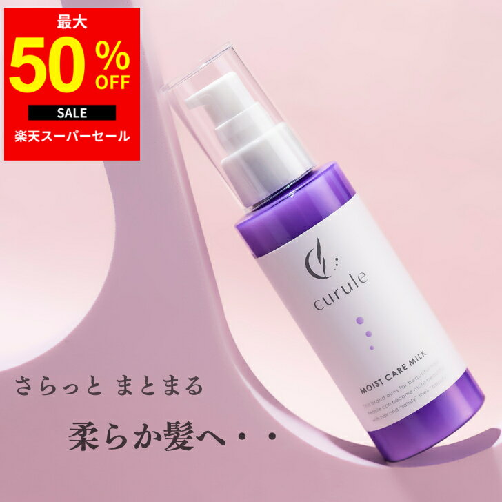 楽天市場】KURURI HAIR(クルリヘア) ナイトケアクリーム 65g 【くせ毛