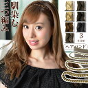 \2点300円OFFクーポン有/ ヘアバンド 【ゆうメール便送料無料】 ゴム レディース ウィッグ ヘアアクセサリー ヘアーアクセサリー 結婚式 三つ編み( 3...
