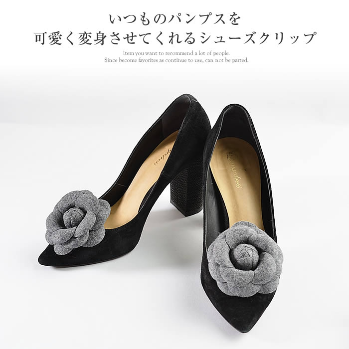 ＼300円クーポン有／ シューズクリップ 【ゆうメール便送料無料】 シューズクリッ...