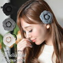 \2点300円OFFクーポン有/ 【宅配便配送】 バレッタ ヘアゴム ヘアクリップ ヘアアクセサリー ヘアーアクセサリー 結婚式 カメリア( カメリアヘアアクセ...