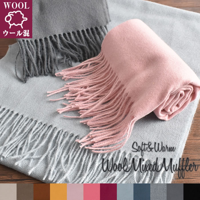 \500円クーポン有/ ストール レディース 秋冬 マフラー 無地 厚手 【ゆうメール便送料無料】 シンプル コート 通勤 通学 ふんわり 黒 かわいい ウール...