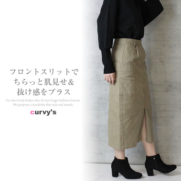 【楽天スーパーSALE★10%OFF】タイトスカート レディース マキシ丈 [5営業日以内入荷]【ゆうメール便送料無料】 ロング 透けない コットン ツイル ポケット 【大きいサイズ レディース】[M~4L] カジュアル シンプル かわいい おしゃれ