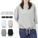 \2点300円OFFクーポン有/ トップス カットソー ロング 長袖 コットンフライスヘムロープ 【宅配便配送】 かわいい シンプル おしゃれ [5営業日以内入...