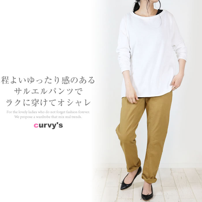 ＼300円クーポン有／ パンツ サルエルパンツ 【宅配便配送】 ウエストリブ ウエス...