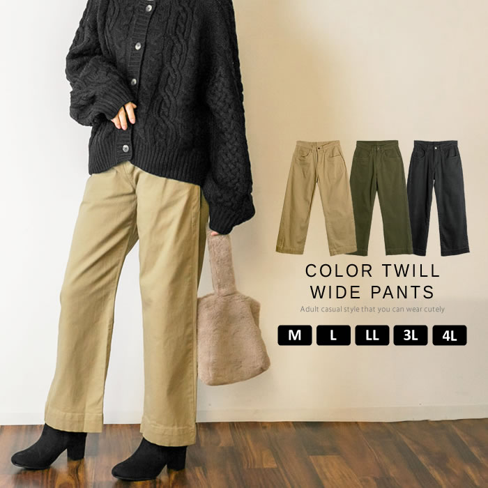 乐天商城 - ＼500円クーポン有／ ワイドパンツ ワイド パンツ 【宅配便配送】 ツイル ストレッチ [5営業日以内入荷]【 大きいサイズ レディース 】[ M L LL 3L 4L ][ LARU ラルー ] ( カラーツイルワイドパンツ )
