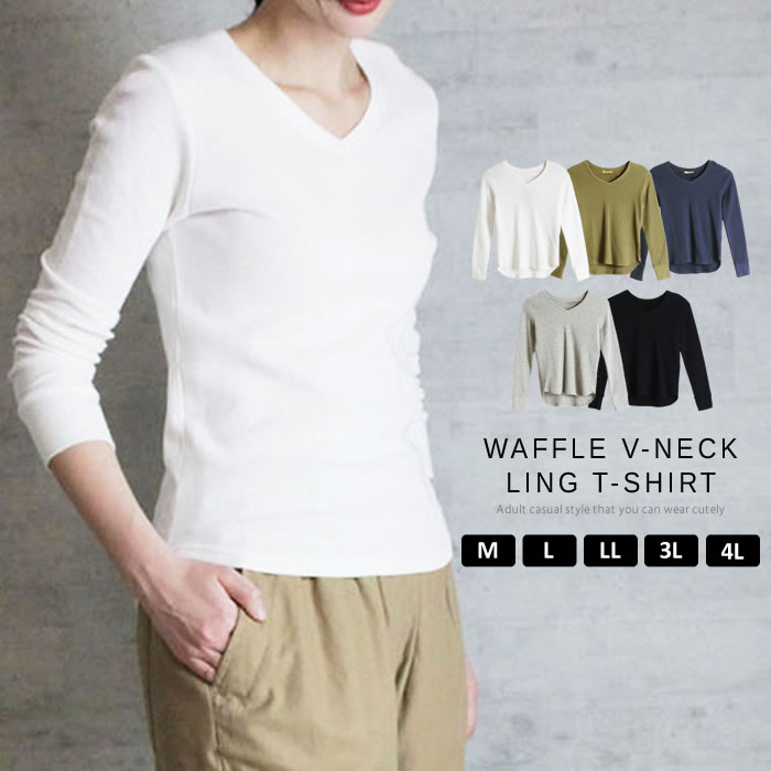 乐天商城 - ＼300円クーポン有／ トップス Tシャツ 【ゆうメール便送料無料】 長袖 ワッフル Vネック [5営業日以内入荷]【 大きいサイズ レディース 】[ M L LL 3L 4L ][ LARU ラルー ] ( ワッフルVネック長袖Tシャツ )