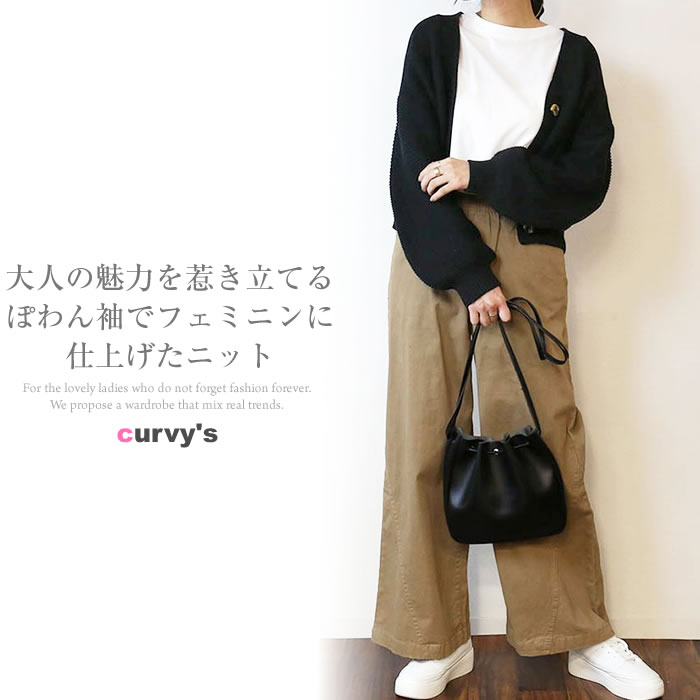 カーディガン レディース ゆったり [5営業日以内入荷]【宅配便配送】 [ M L LL 3L 4L ] 春夏 きれいめ 大人 きれいめ 大きいサイズ 長袖 カジュアル ぽわん袖 （パフスリーブカーディガン）